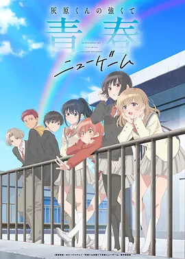 铁锈机甲 动漫 2023
